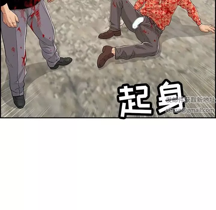 致命的你第112話-最終話（完结）