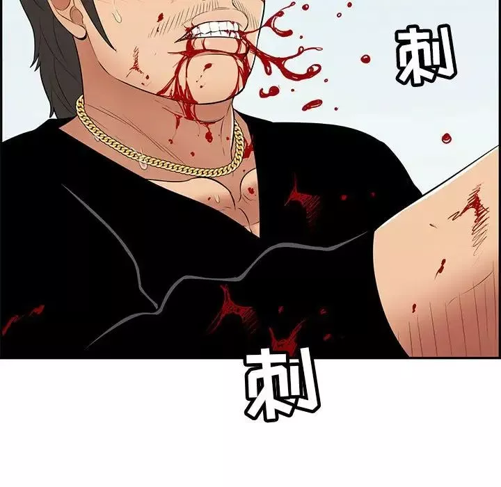 致命的你第112話-最終話（完结）