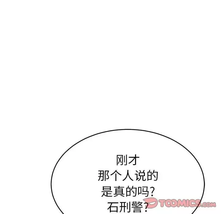 致命的你第112話-最終話（完结）