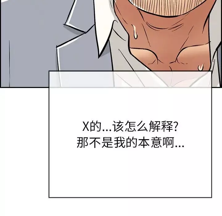 致命的你第112話-最終話（完结）