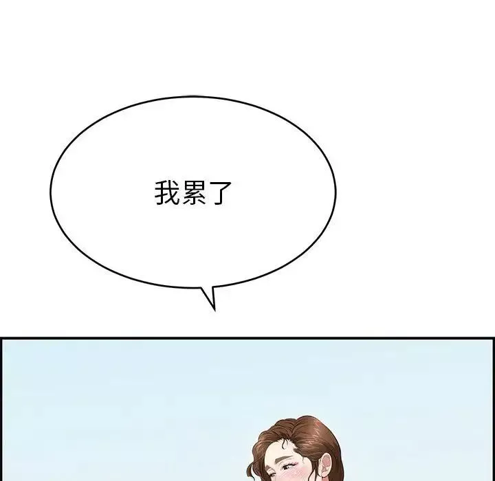 致命的你第112話-最終話（完结）
