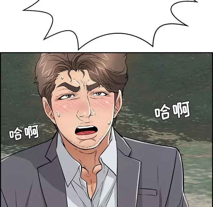 致命的你第112話-最終話（完结）