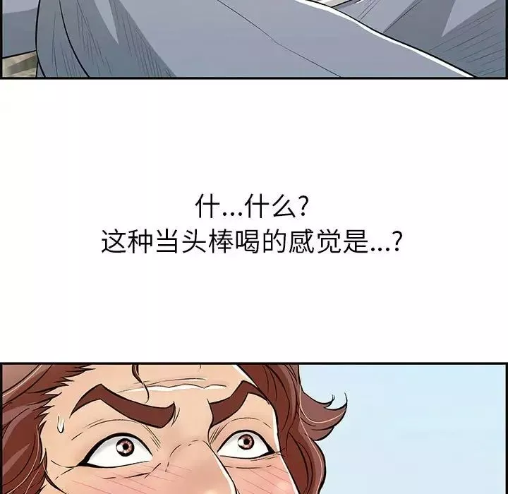 致命的你第112話-最終話（完结）