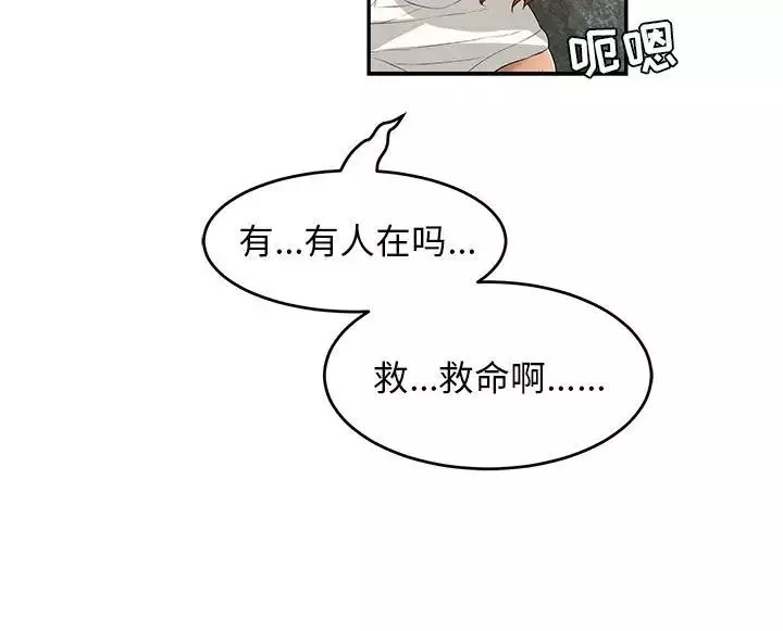 致命的你第112話-最終話（完结）