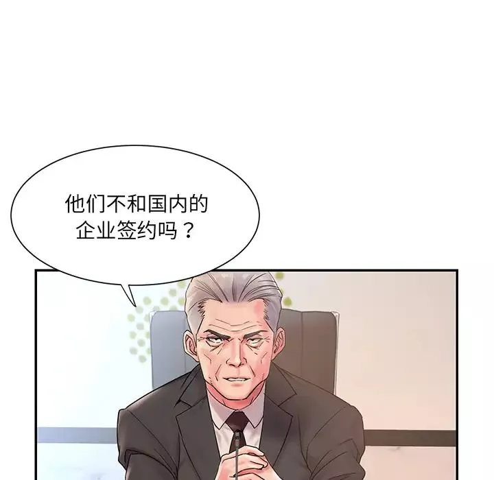 被拋棄的男人第1話