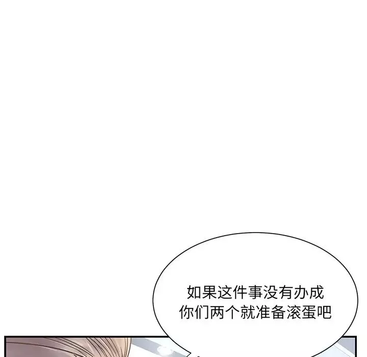 被拋棄的男人第1話