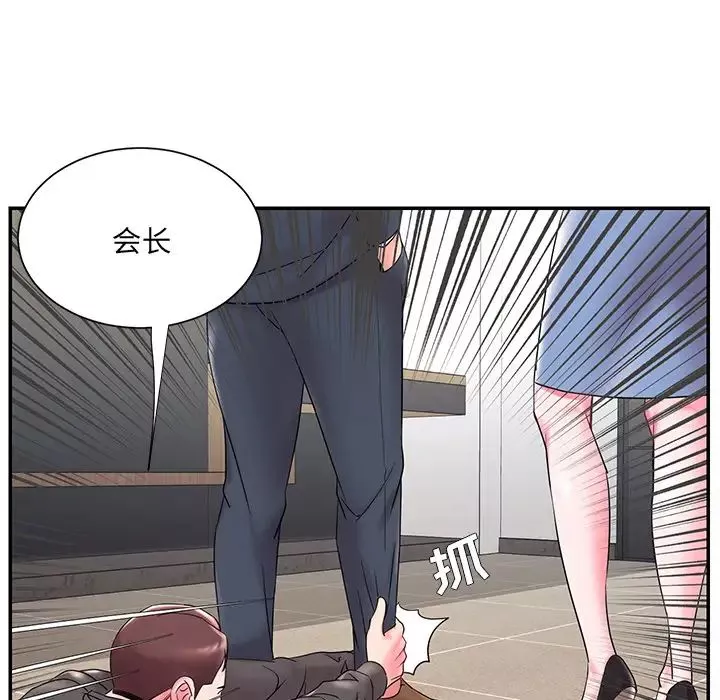 被拋棄的男人第2話