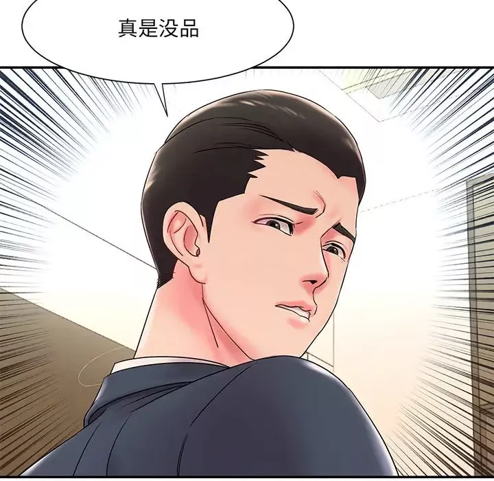 被拋棄的男人第2話