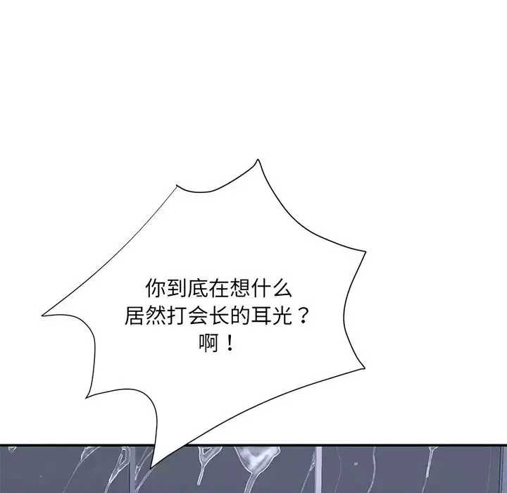 被拋棄的男人第2話