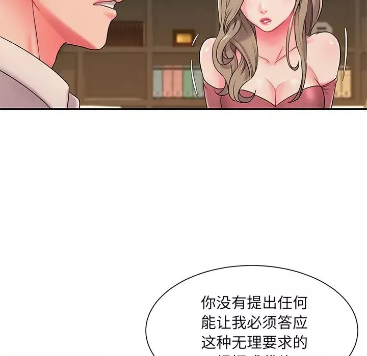 被拋棄的男人第2話