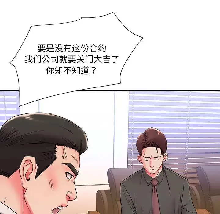 被拋棄的男人第3話