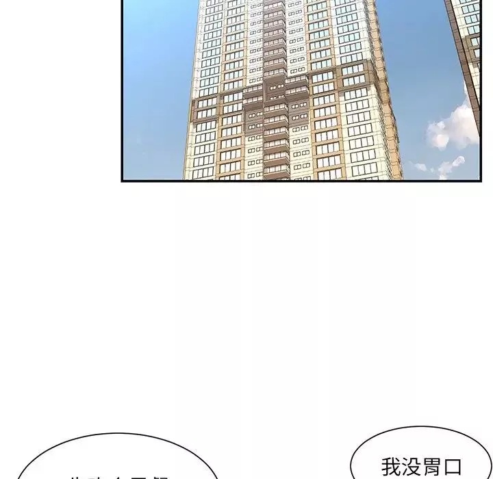 被拋棄的男人第3話