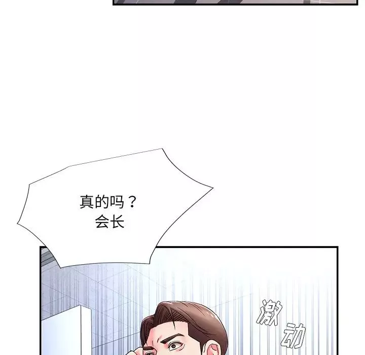 被拋棄的男人第3話