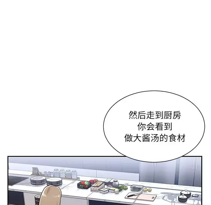 被拋棄的男人第4話
