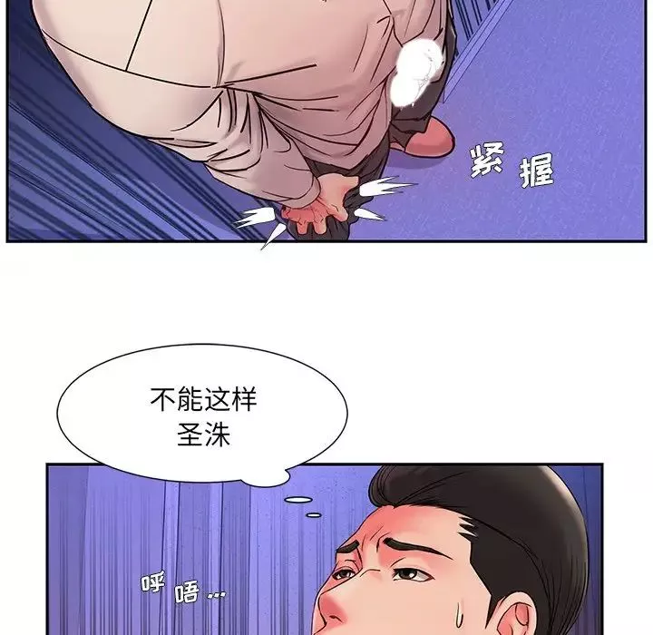 被拋棄的男人第4話