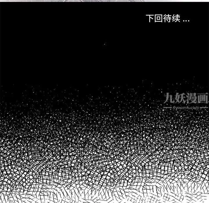 被拋棄的男人第4話