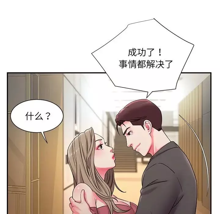 被拋棄的男人第5話