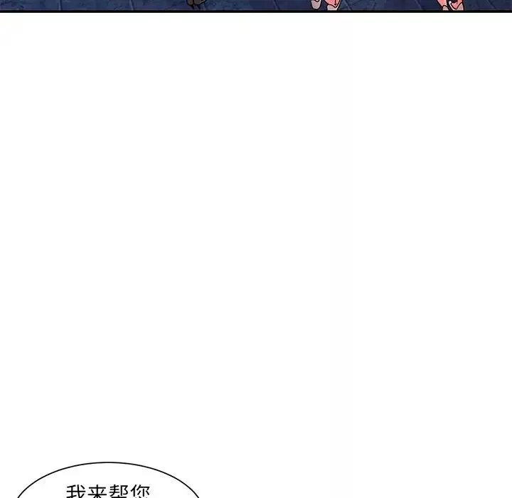 被拋棄的男人第5話