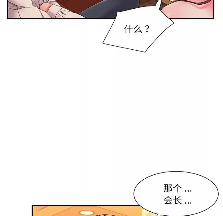 被拋棄的男人第5話