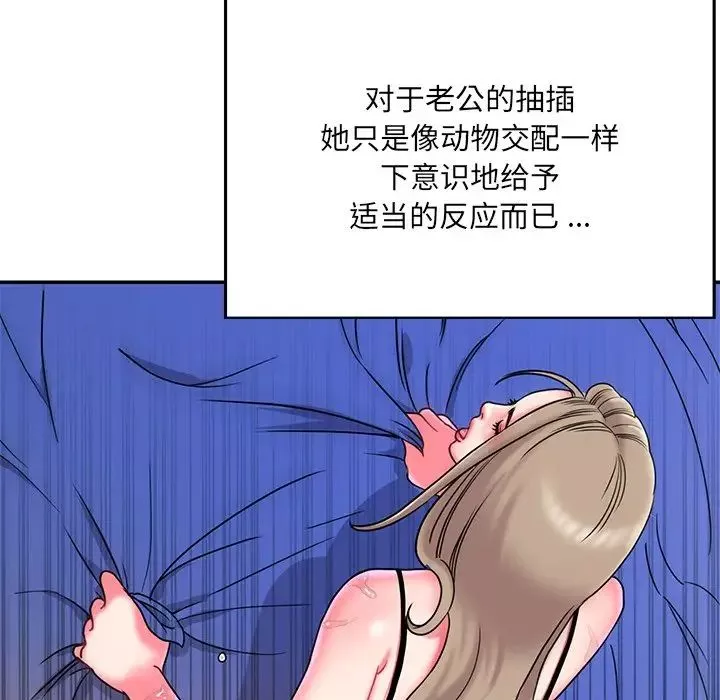 被拋棄的男人第7話