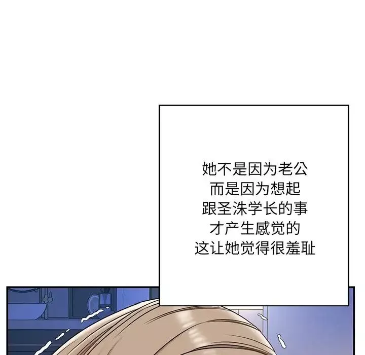 被拋棄的男人第7話