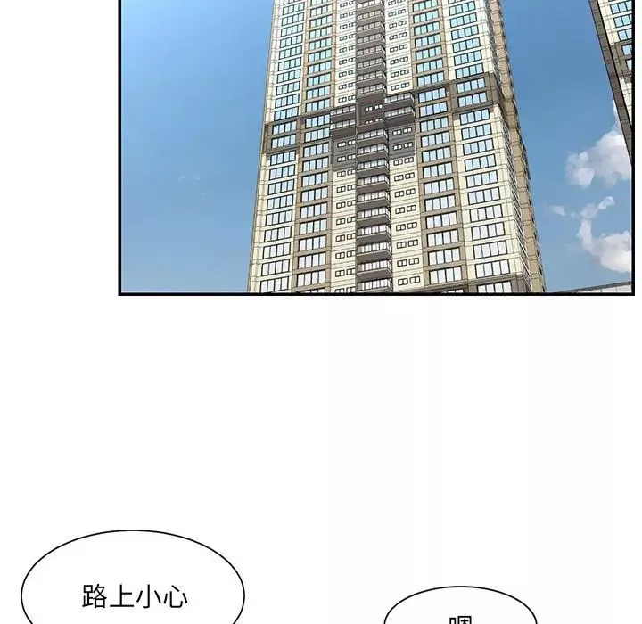 被拋棄的男人第7話