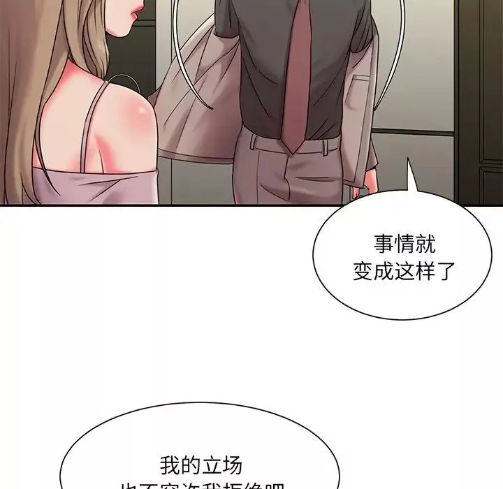 被拋棄的男人第7話