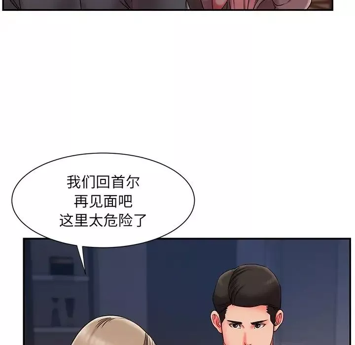 被拋棄的男人第8話