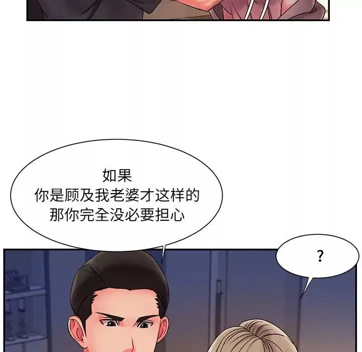被拋棄的男人第8話