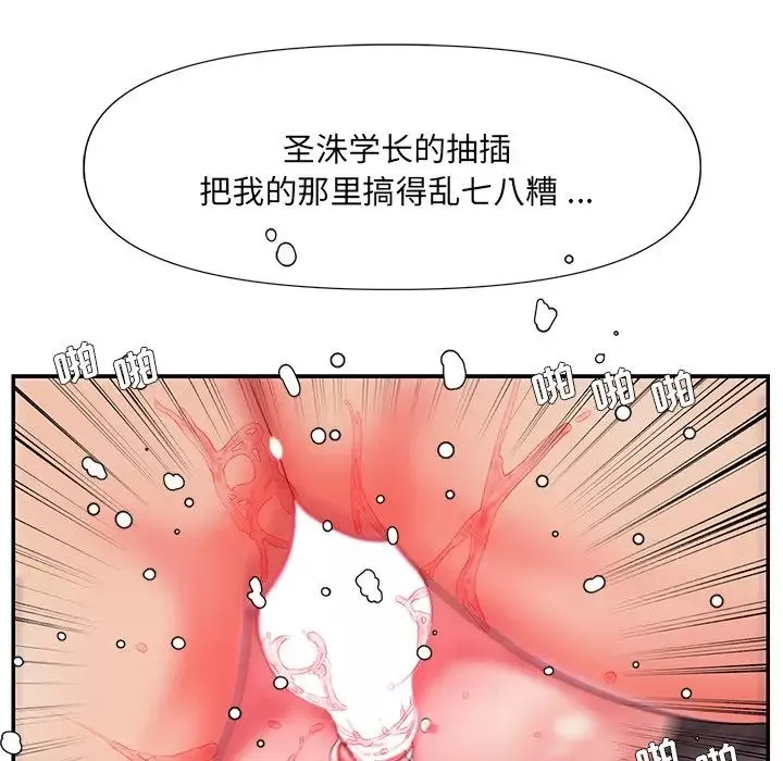 被拋棄的男人第8話