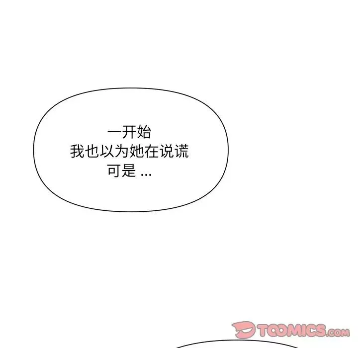 被拋棄的男人第9話