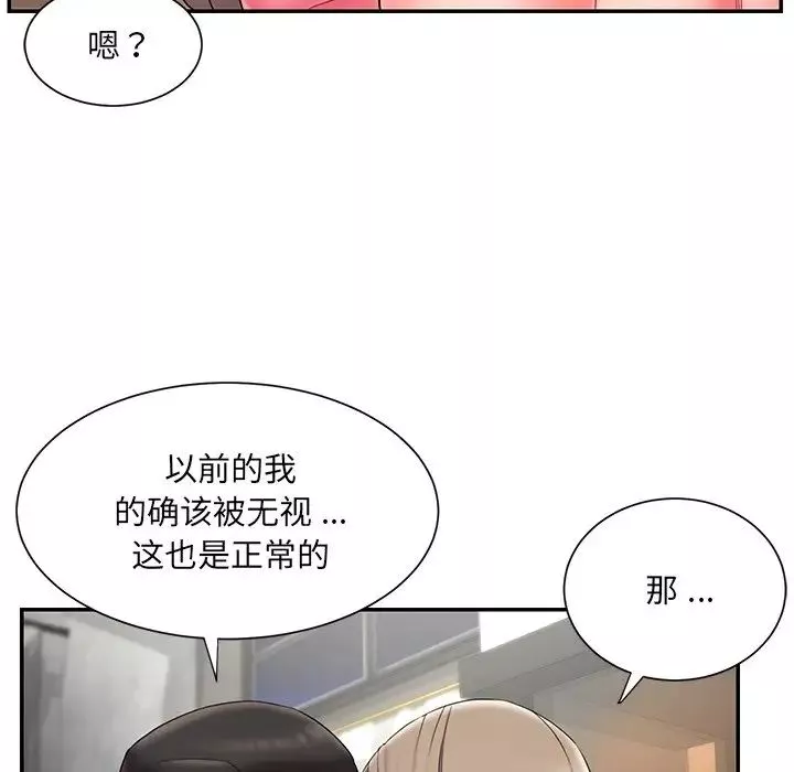 被拋棄的男人第11話