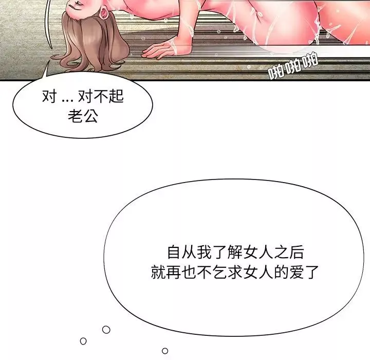 被拋棄的男人第11話