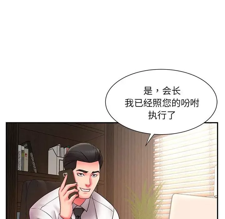 被拋棄的男人第12話