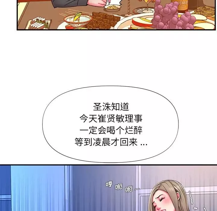被拋棄的男人第13話
