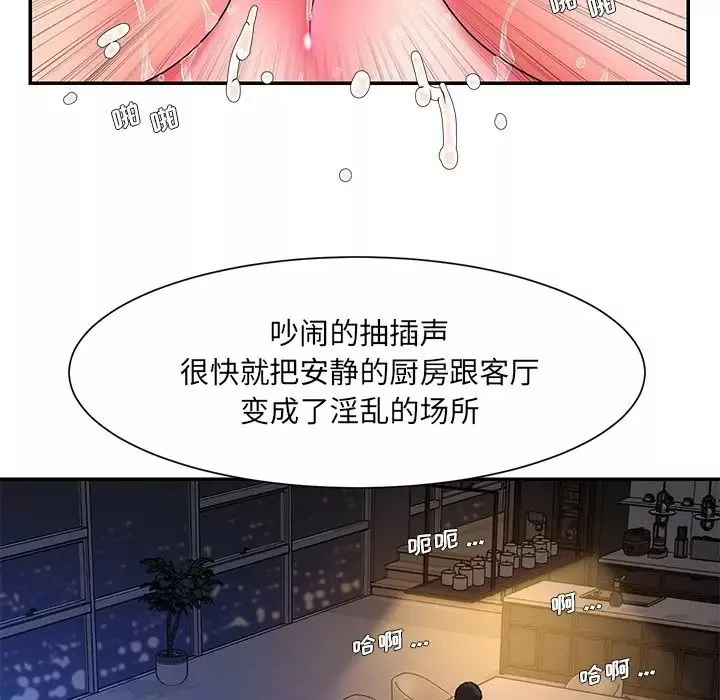 被拋棄的男人第13話