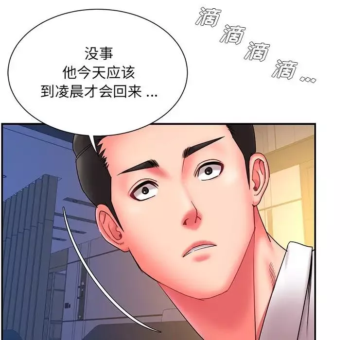 被拋棄的男人第13話