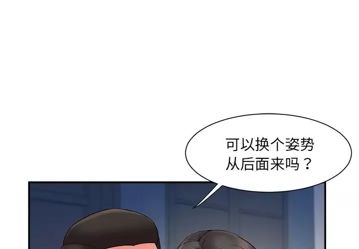 被拋棄的男人第14話