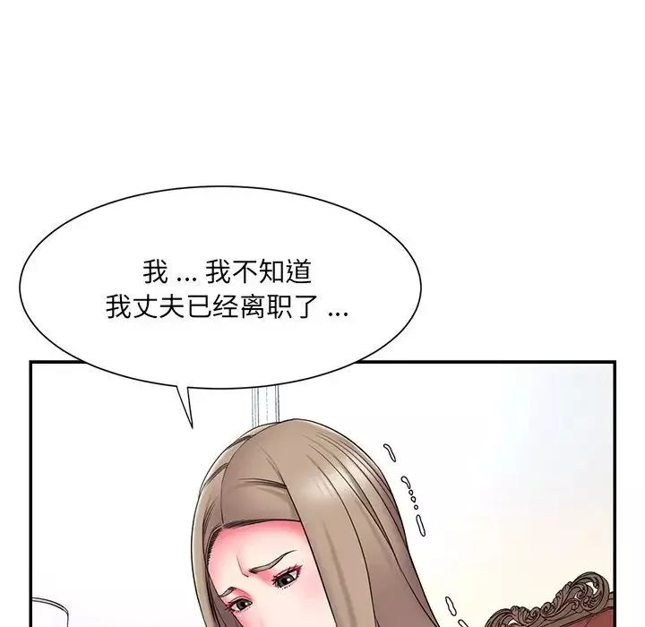被拋棄的男人第14話