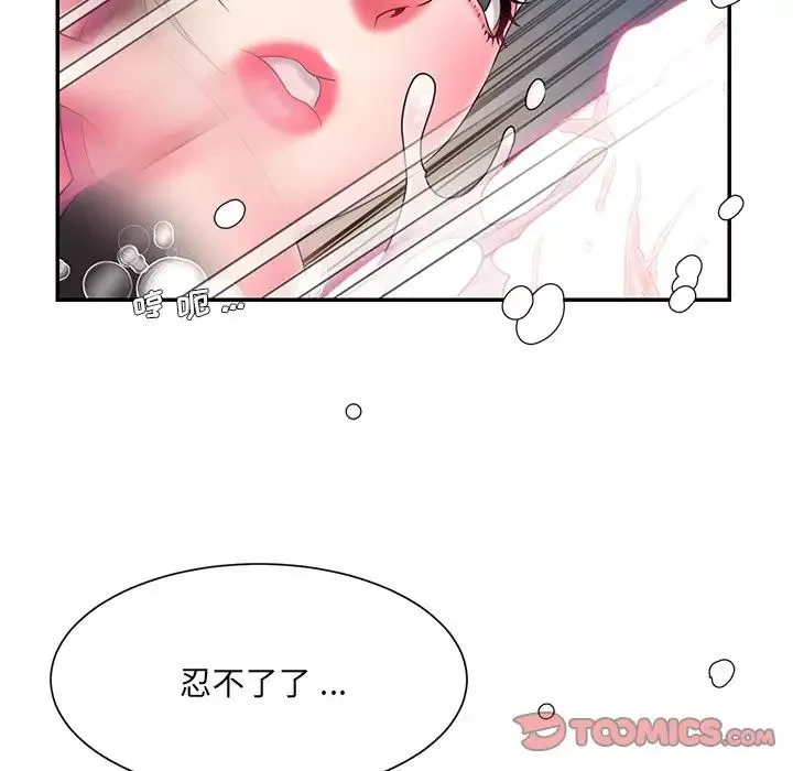 被拋棄的男人第14話