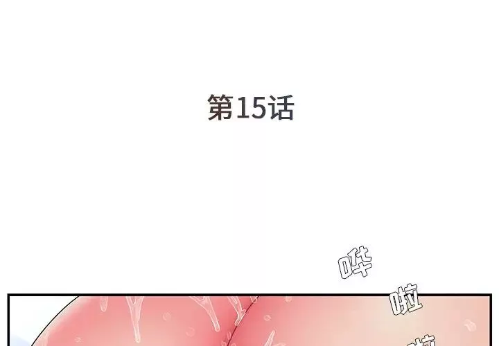 被拋棄的男人第15話