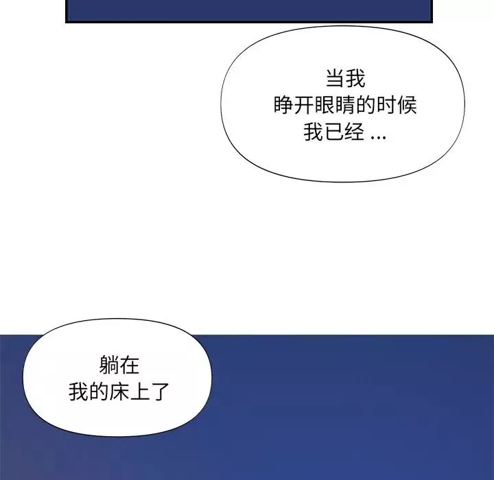 被拋棄的男人第15話
