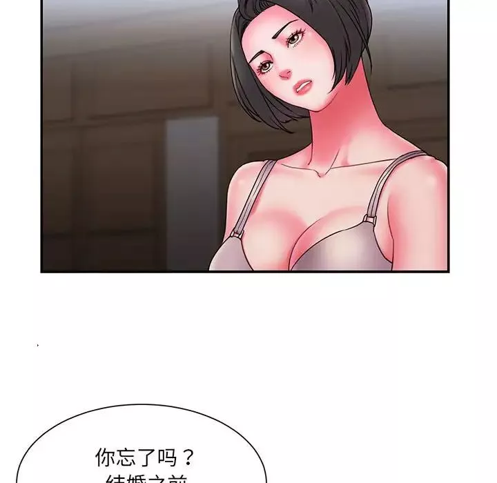 被拋棄的男人第16話