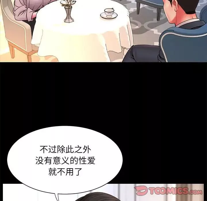 被拋棄的男人第16話