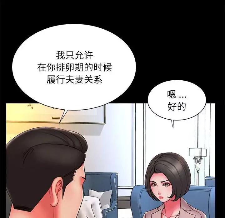 被拋棄的男人第16話