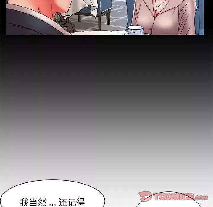 被拋棄的男人第16話