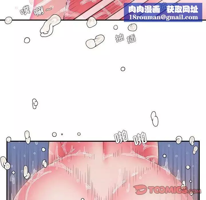 被拋棄的男人第16話
