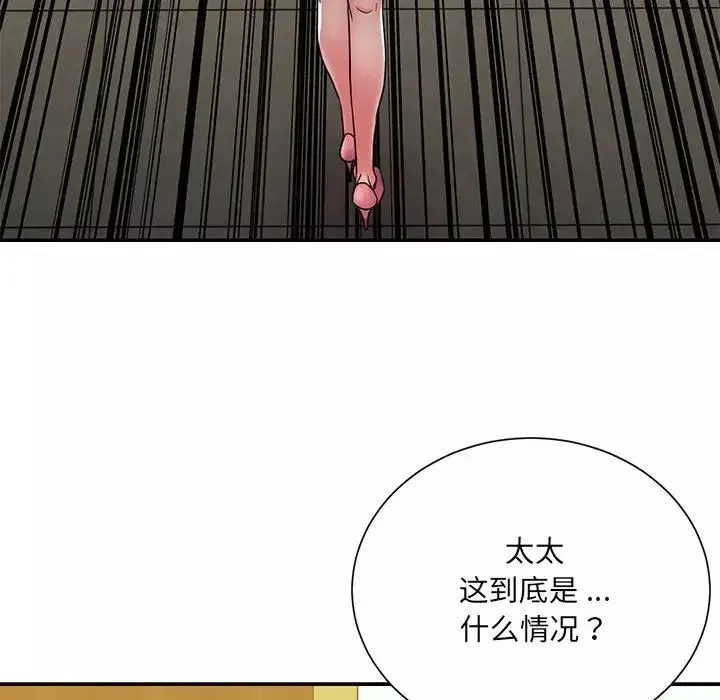 被拋棄的男人第17話