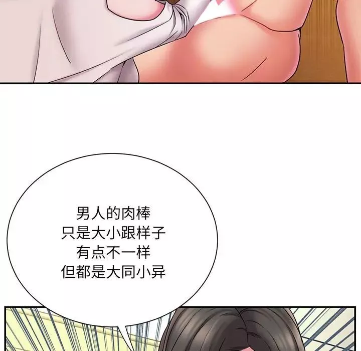 被拋棄的男人第17話