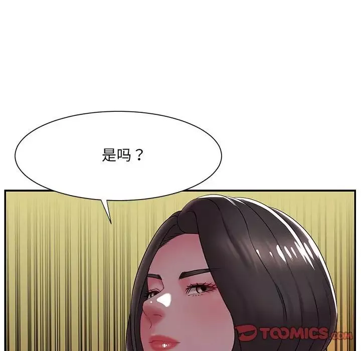 被拋棄的男人第17話